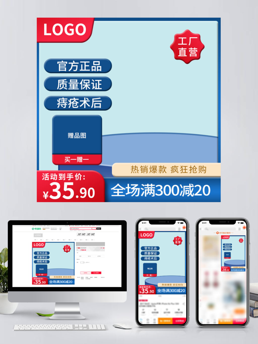 藍紅雙色賦能 電商活動主圖的設計策略與案例解析