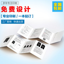 異形折頁宣傳單 創(chuàng)意廣告設計的魅力與實用指南