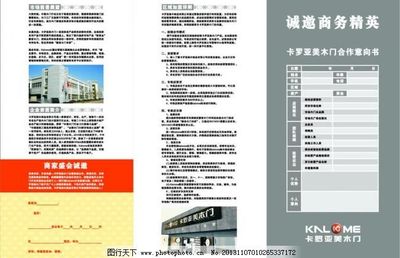 工廠產(chǎn)品招商函圖片代理代辦服務說明