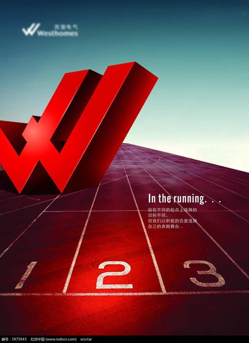 紅色跑道廣告設(shè)計(jì)PSD素材免費(fèi)下載——編號(hào)5975945 紅動(dòng)網(wǎng)推薦