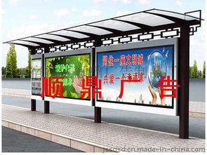 定西城市換畫候車亭廣告燈箱定制 - 宿豫區(qū)順鼎廣告制品廠專業(yè)服務(wù)介紹