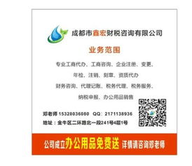 企業(yè)代理記賬與廣告設(shè)計(jì)收費(fèi)標(biāo)準(zhǔn)解析