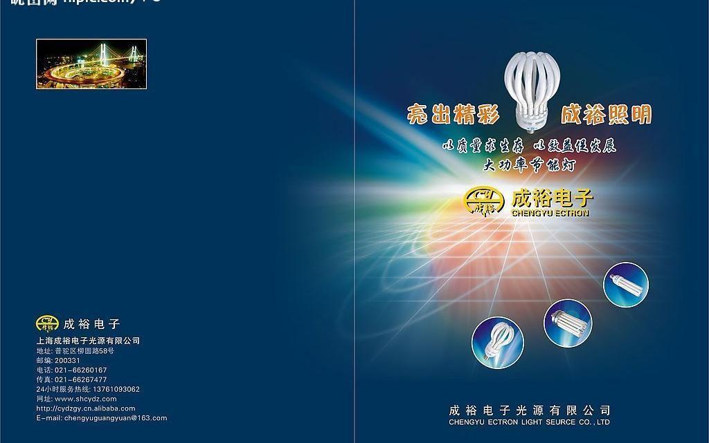 日光燈畫(huà)冊(cè)圖片代理代辦 一站式服務(wù)助力企業(yè)高效營(yíng)銷