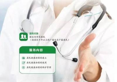 國家基本公衛(wèi)十四項(xiàng)，健康管理順口溜來啦！