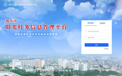 智慧治理新篇章 中衛(wèi)慧通以互聯(lián)網(wǎng)大數(shù)據(jù)服務(wù)助力陽光村務(wù)信息化建設(shè)